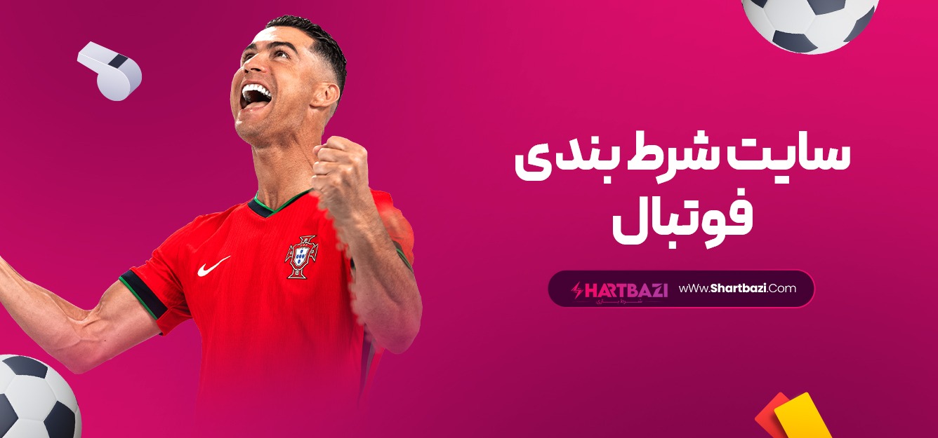 The Best Football Betting Site